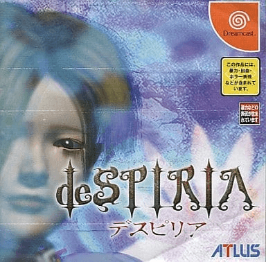 deSPIRIA 奇ゲー メイン画像 1